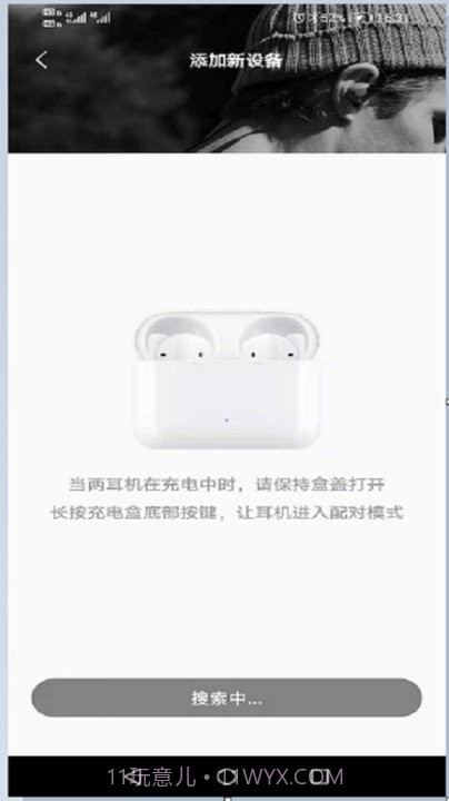 earbuds截图1 earbuds截图1