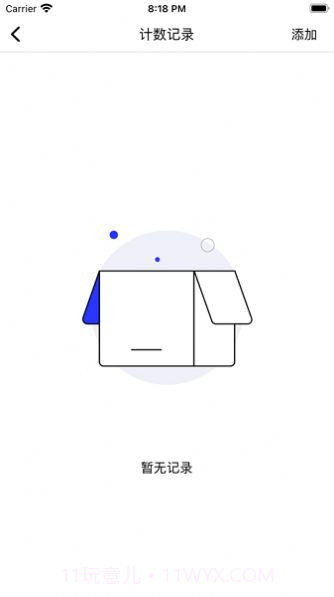 海星计数器截图2 海星计数器截图2