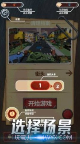 像素丧尸求生截图2