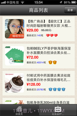 淘宝-淘购物截图2