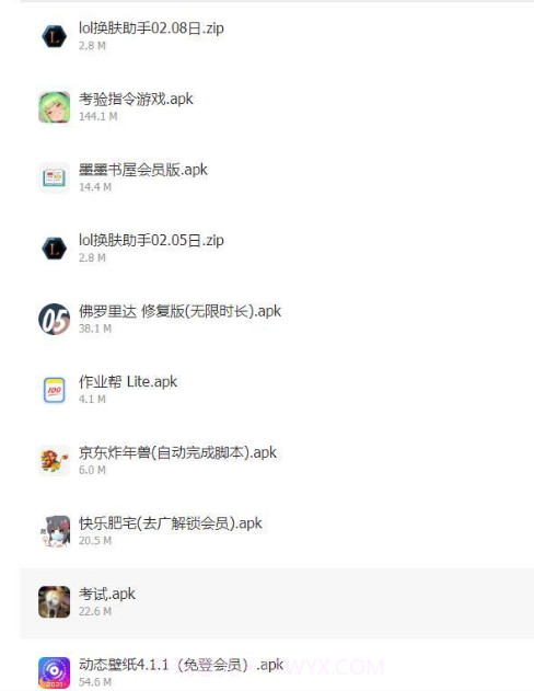 快乐源泉蓝奏云截图1