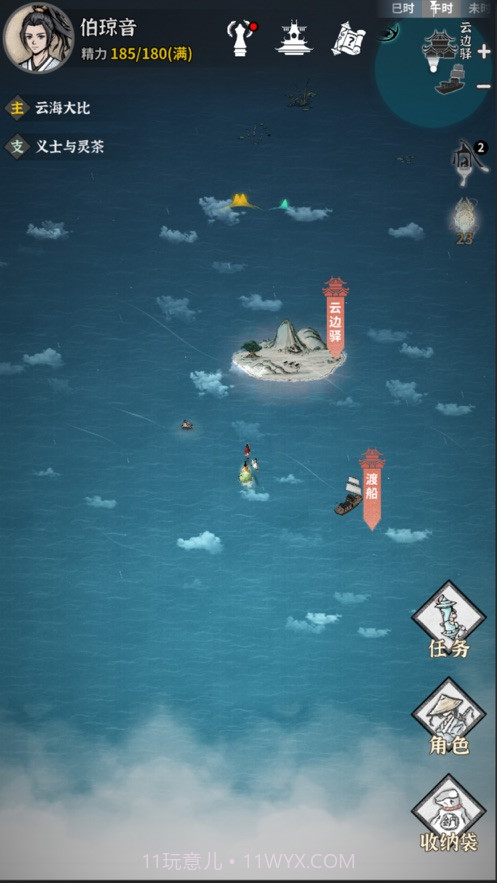 碧海苍云录内置菜单截图3 碧海苍云录内置菜单截图3