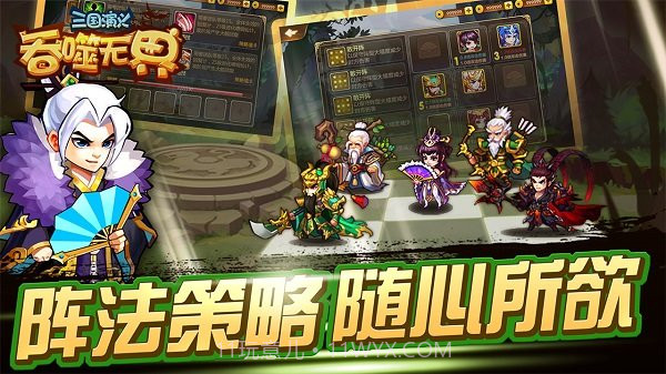 三国演义吞噬无届内购截图4 三国演义吞噬无届内购截图4