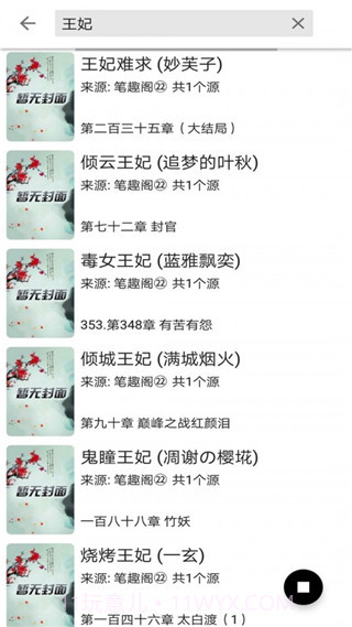 云悦免费热门小说截图2