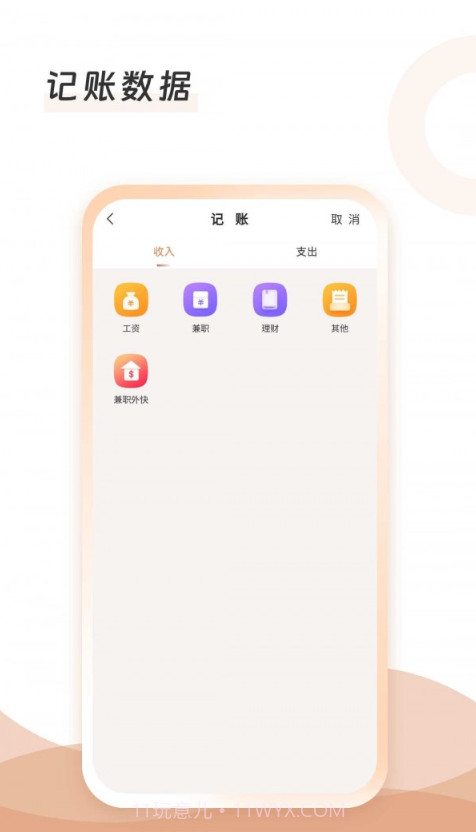 云手账截图1 云手账截图1