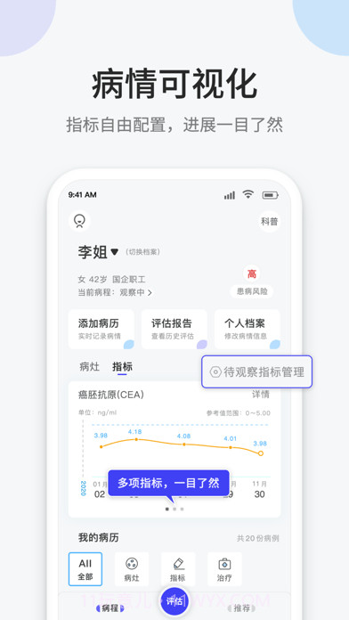 不二数医截图3