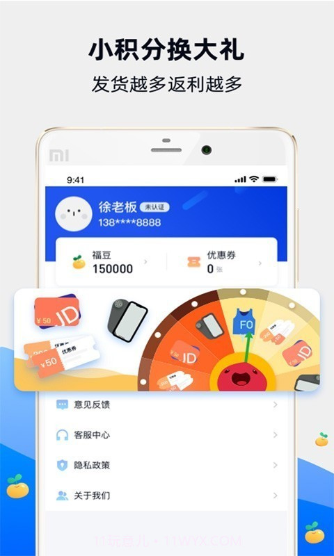 福佑卡车截图4 福佑卡车截图4