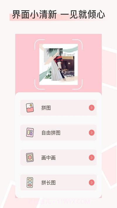 照片拼图p图截图1