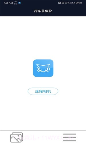 HD行车录像仪截图4 HD行车录像仪截图4