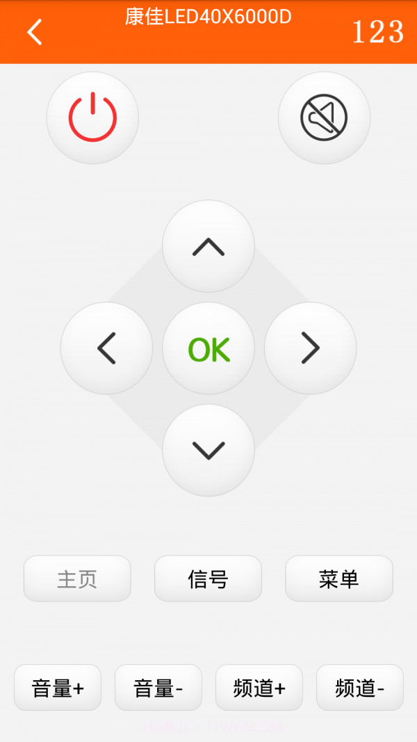 探索果智能遥控截图2