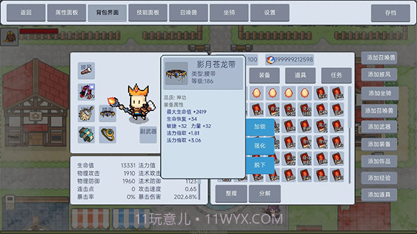 契约与冒险英雄传说单机版截图3 契约与冒险英雄传说单机版截图3