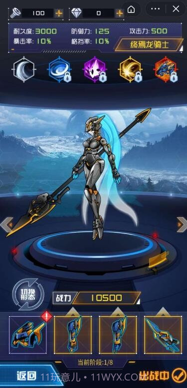 机甲斗兽场2免广告天元怪兽之王截图2