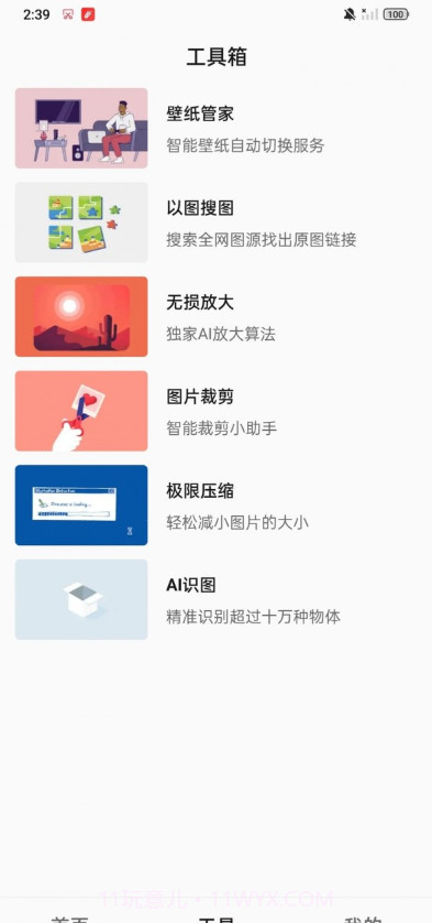 汽水壁纸截图1