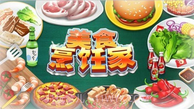 美食烹饪餐厅截图2 美食烹饪餐厅截图2