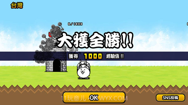 猫咪大战争11周年版截图1