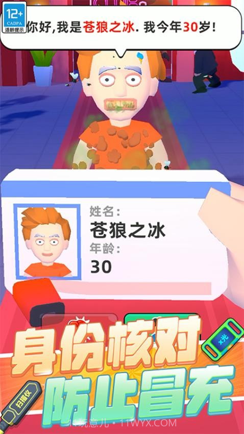 极限保卫战争国际版截图2