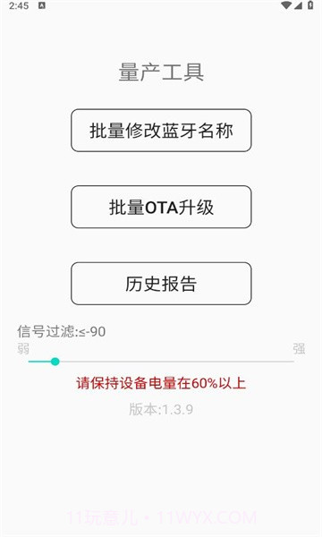 otatool截图1 otatool截图1