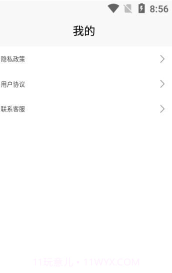 物理大师帮截图2 物理大师帮截图2