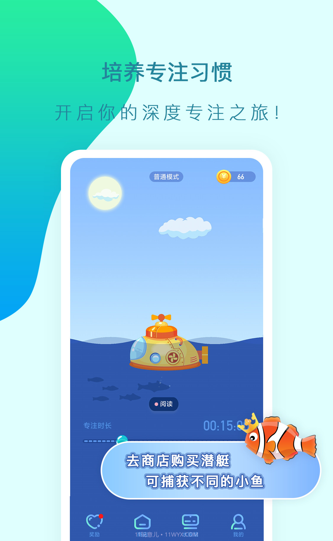 小鱼专注截图1 小鱼专注截图1