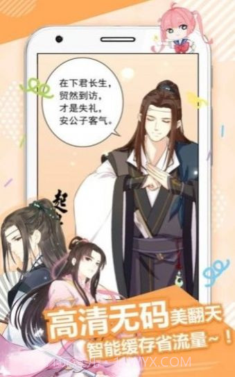 43321漫画截图2 43321漫画截图2