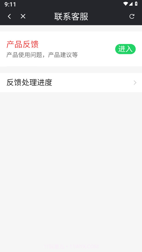云新智能充截图3