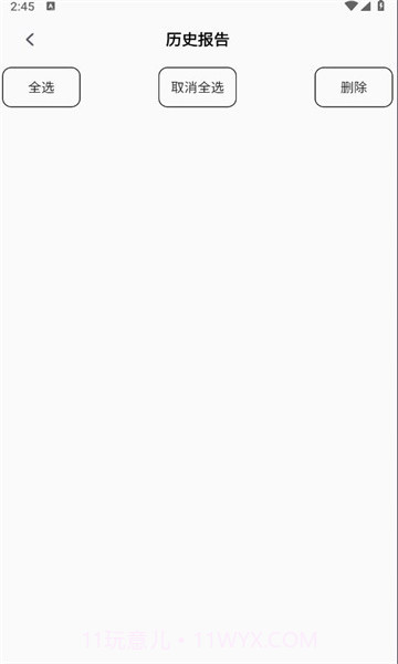 otatool截图2 otatool截图2