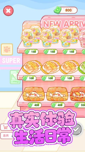 便利店甜品吃播正版截图1