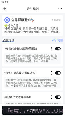 一个就够玩机工具箱截图1