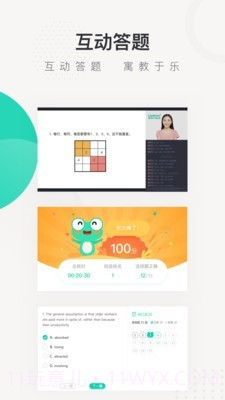 新东方在线中小学截图3