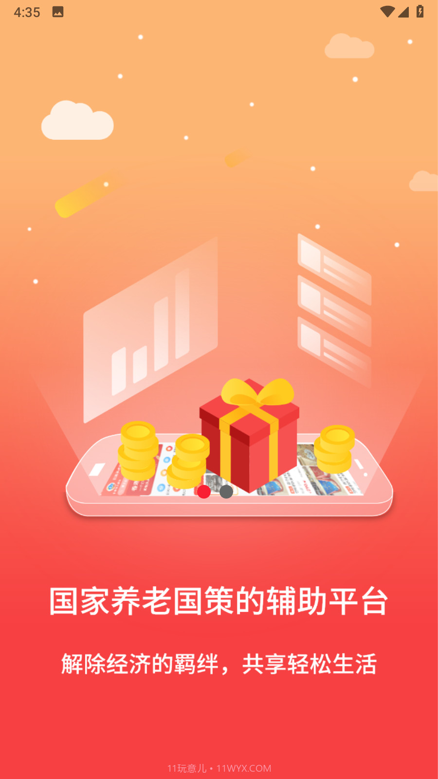 中老年在线购物截图3