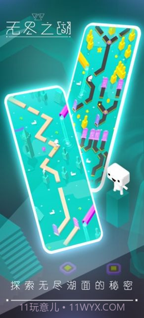 无尽之湖截图1
