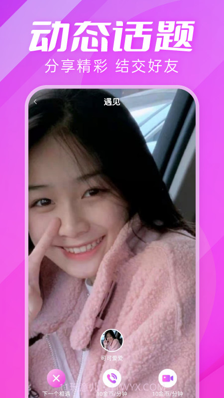 思慕交友截图2 思慕交友截图2