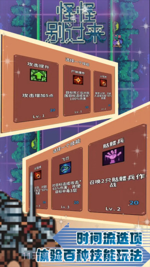 怪怪别过来正版截图3