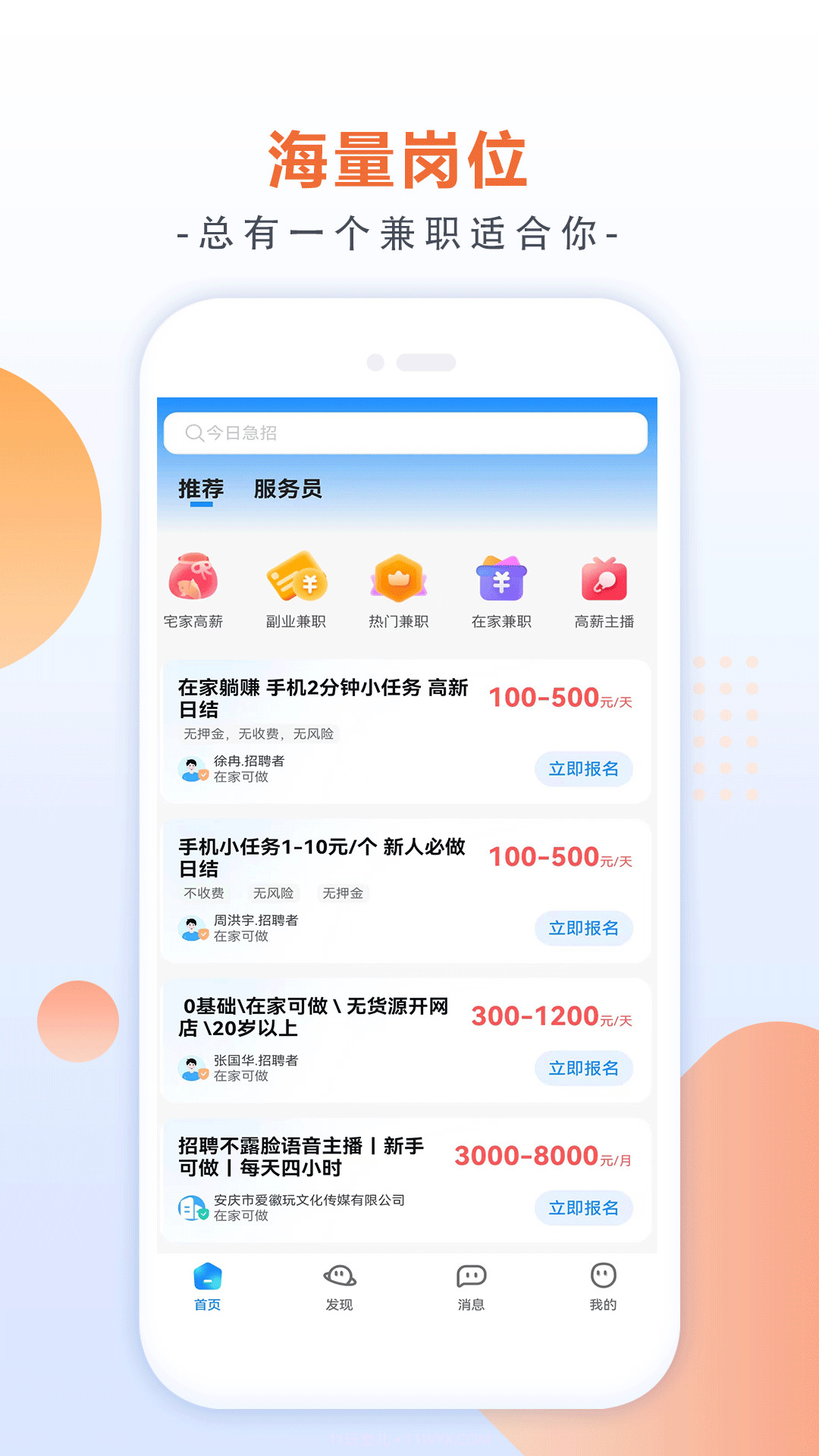 闲侠社兼职截图1 闲侠社兼职截图1