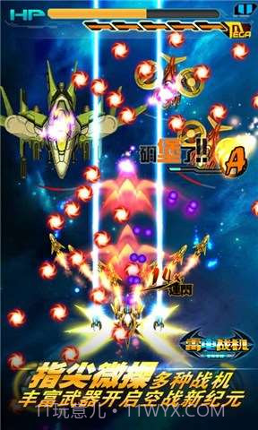 银河X战舰截图5 银河X战舰截图5