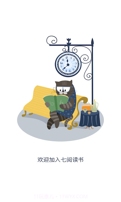 七阅小说截图1 七阅小说截图1