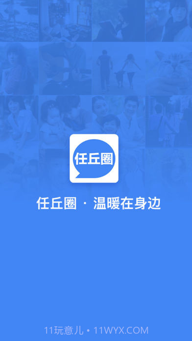 任丘圈app截图1 任丘圈app截图1
