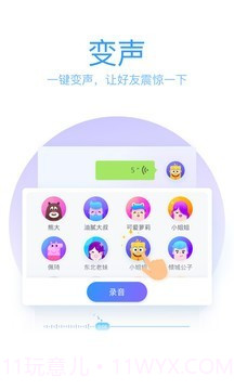 QQ输入法手机版截图5