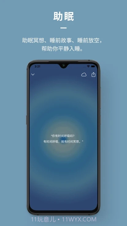 Dive冥想睡眠截图4