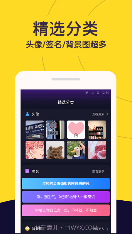 布丁壁纸秀截图3