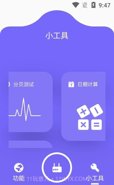 摸鱼啦截图1