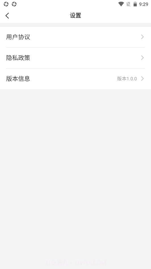 点点聚业务员截图1 点点聚业务员截图1