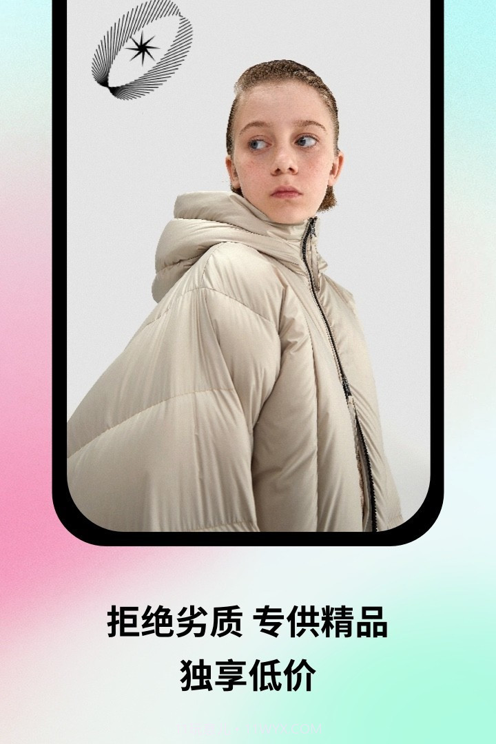 童集岛童装批发截图4