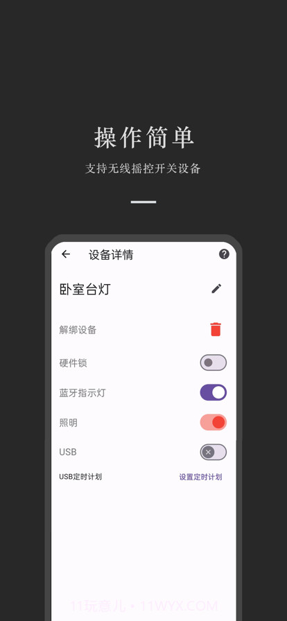 粤塔物联截图1