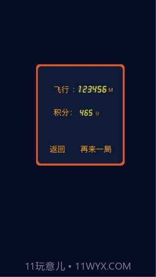 极速元气弹截图2