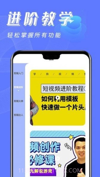NO视频工具截图3