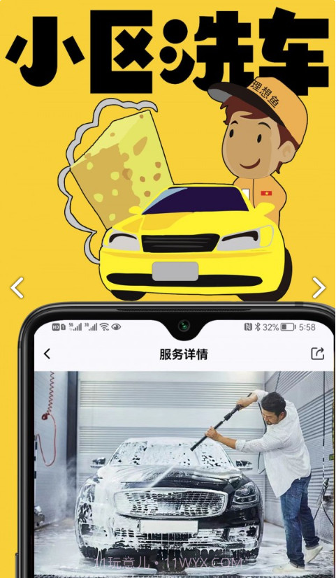 理想鱼截图2 理想鱼截图2