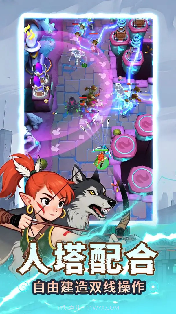 人征塔战去更新版截图3