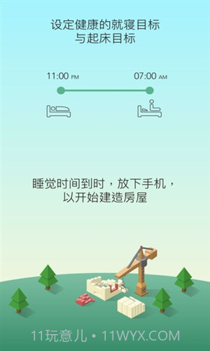 睡眠小镇SleepTown截图5 睡眠小镇SleepTown截图5