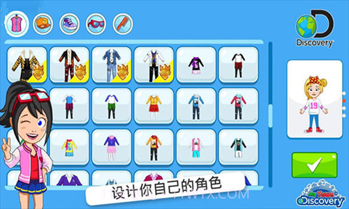 我的城镇探索截图2